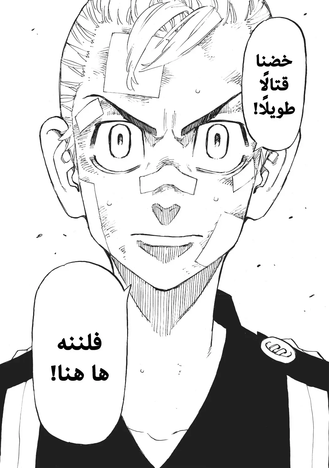Read Tokyo Revengers AR Manga Online