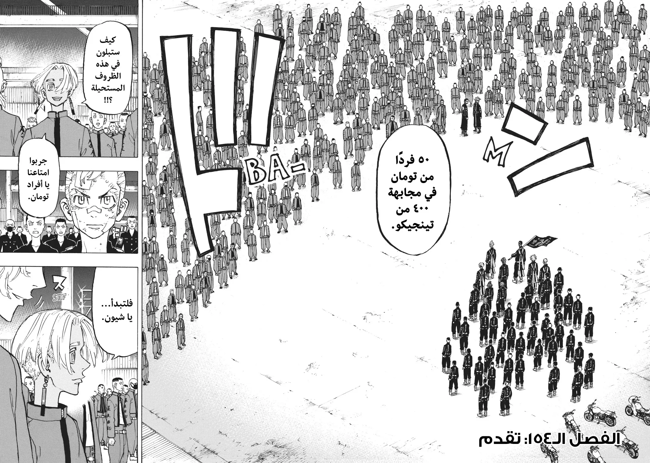 Read Tokyo Revengers AR Manga Online