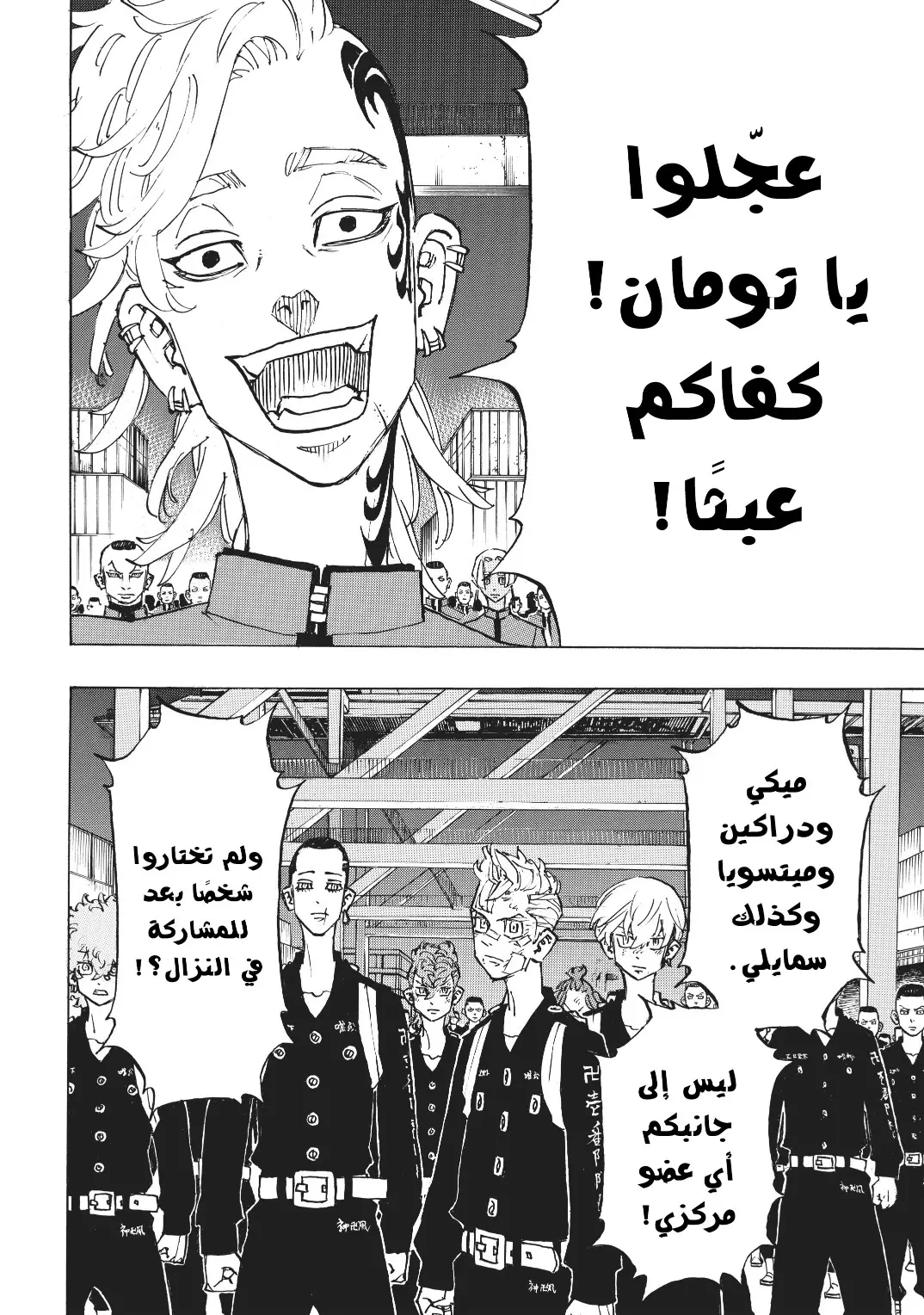Read Tokyo Revengers AR Manga Online