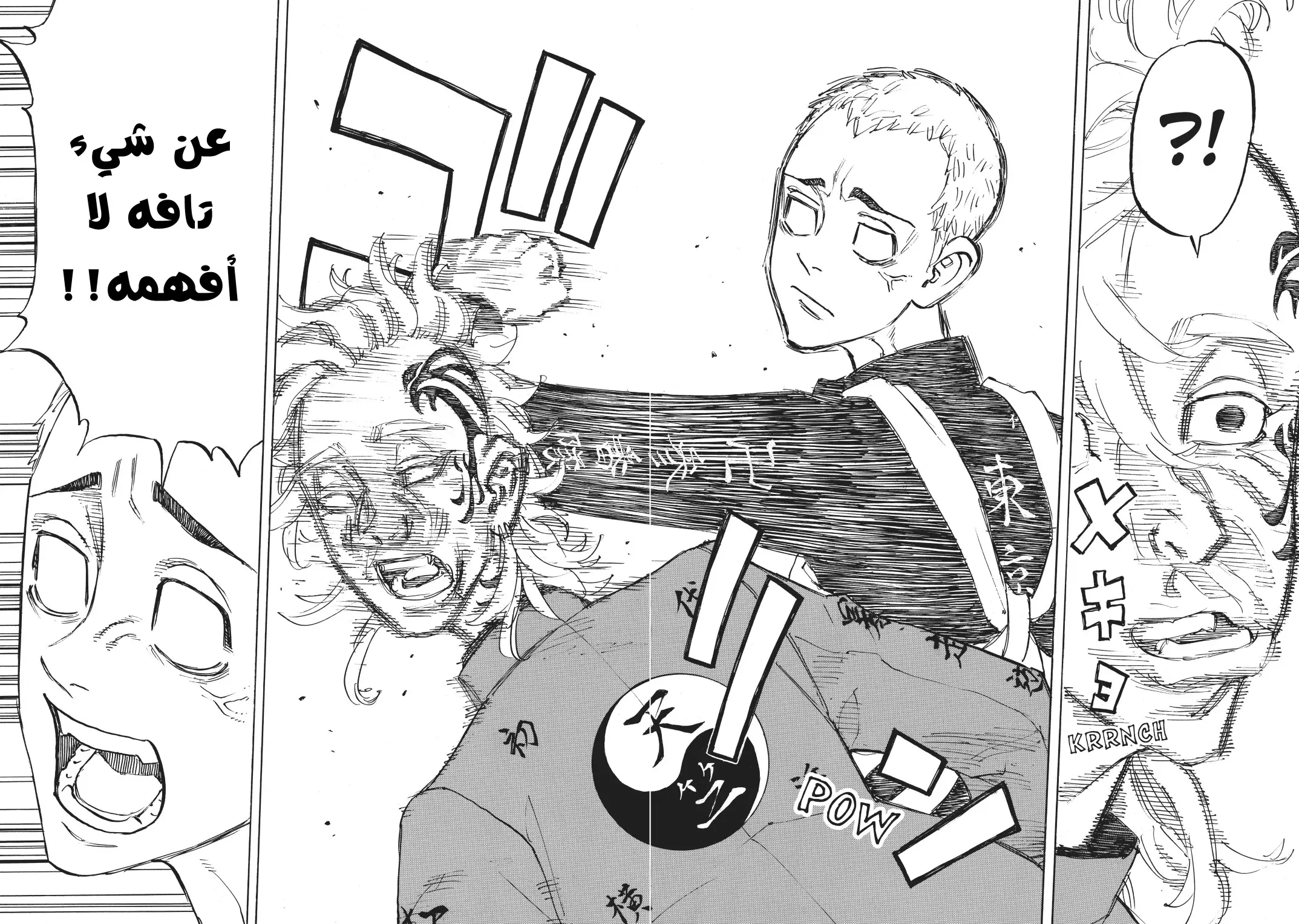 Read Tokyo Revengers AR Manga Online