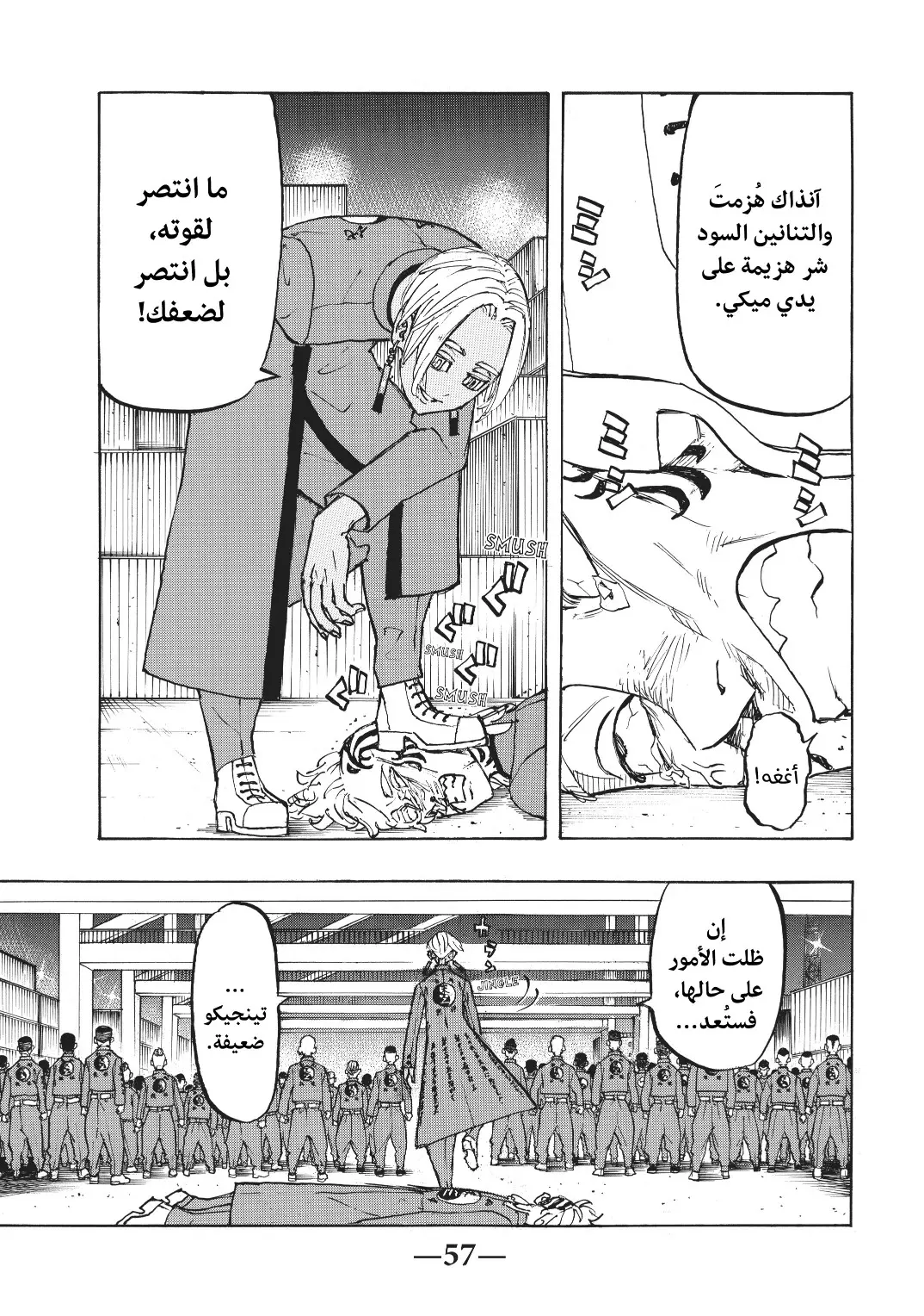 Read Tokyo Revengers AR Manga Online