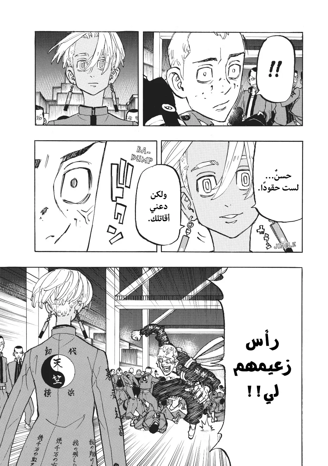 Read Tokyo Revengers AR Manga Online