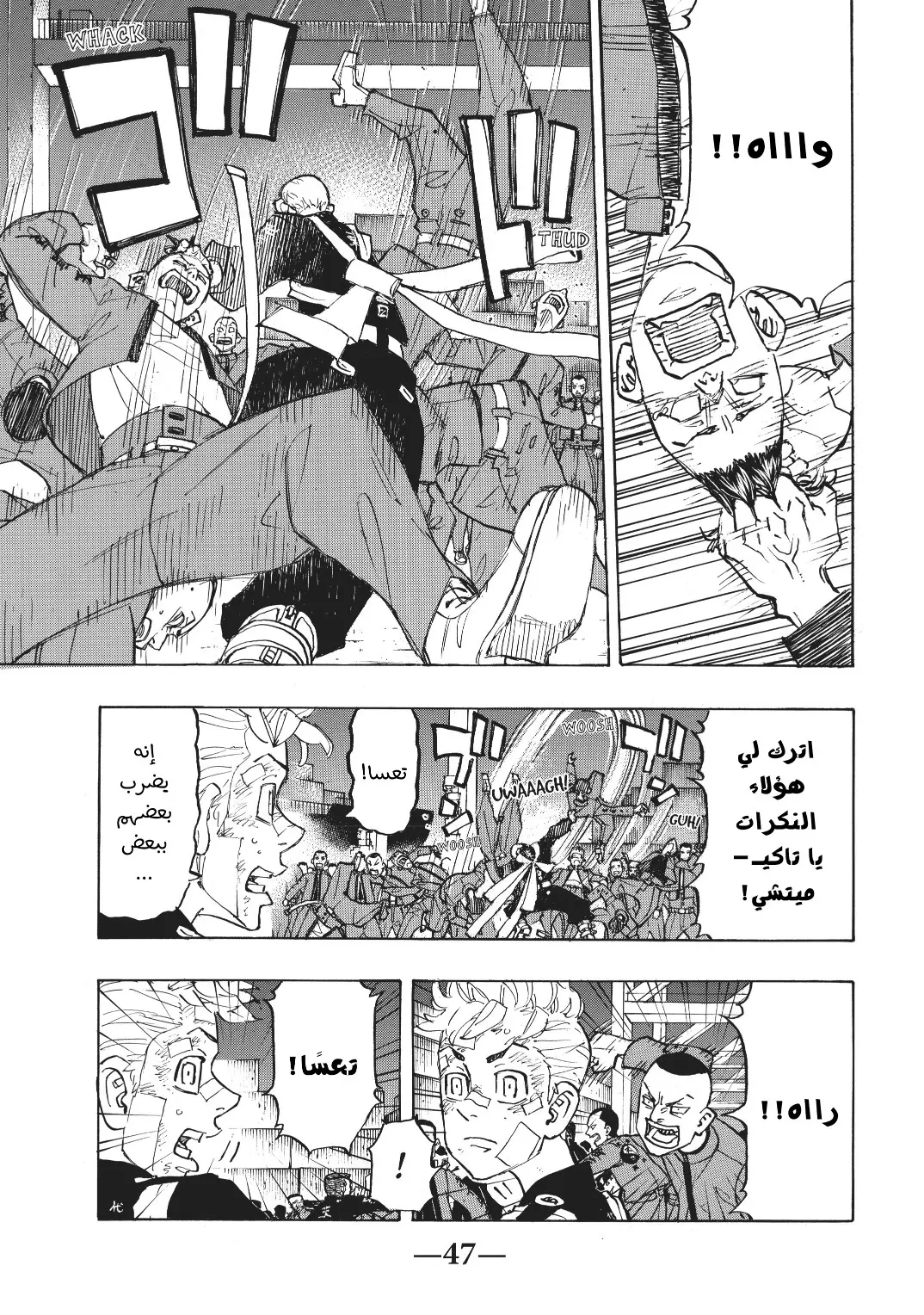 Read Tokyo Revengers AR Manga Online