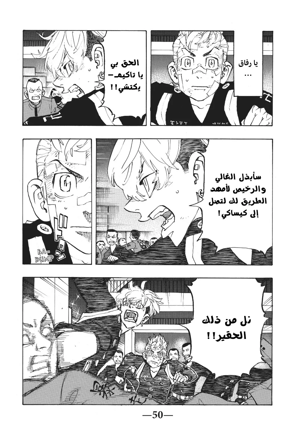 Read Tokyo Revengers AR Manga Online