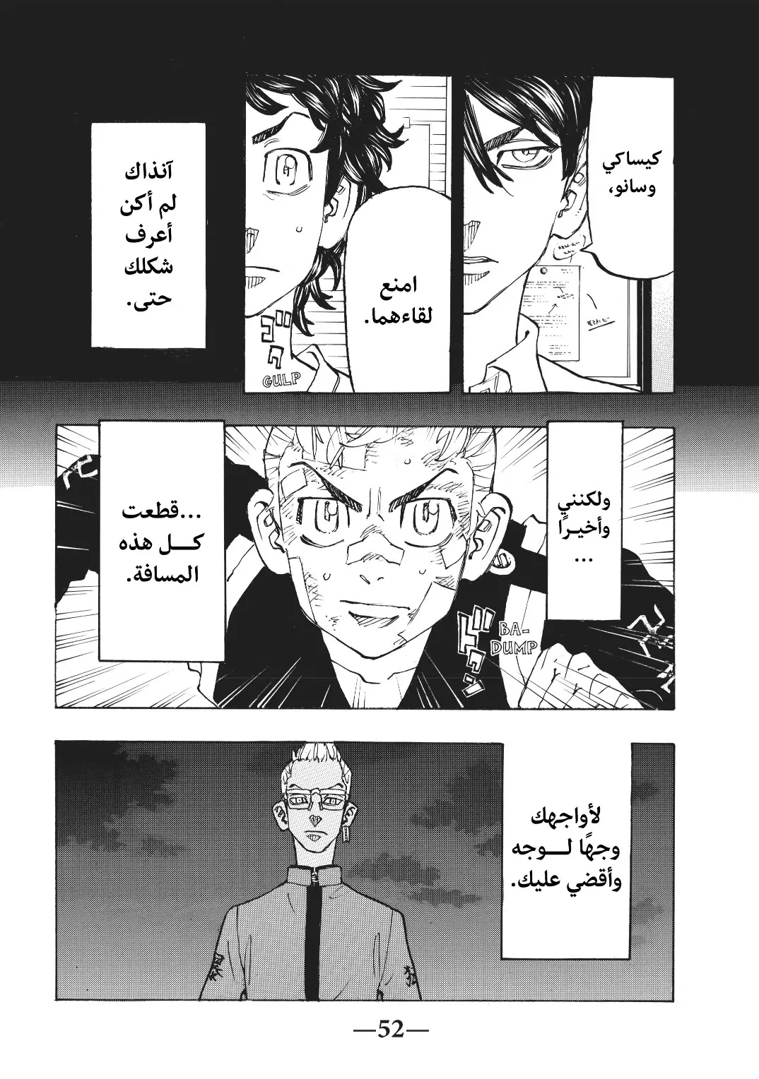 Read Tokyo Revengers AR Manga Online