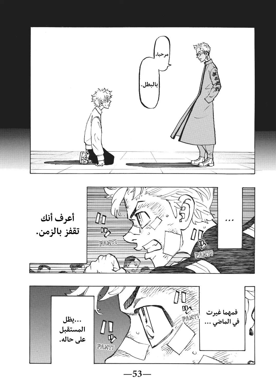 Read Tokyo Revengers AR Manga Online