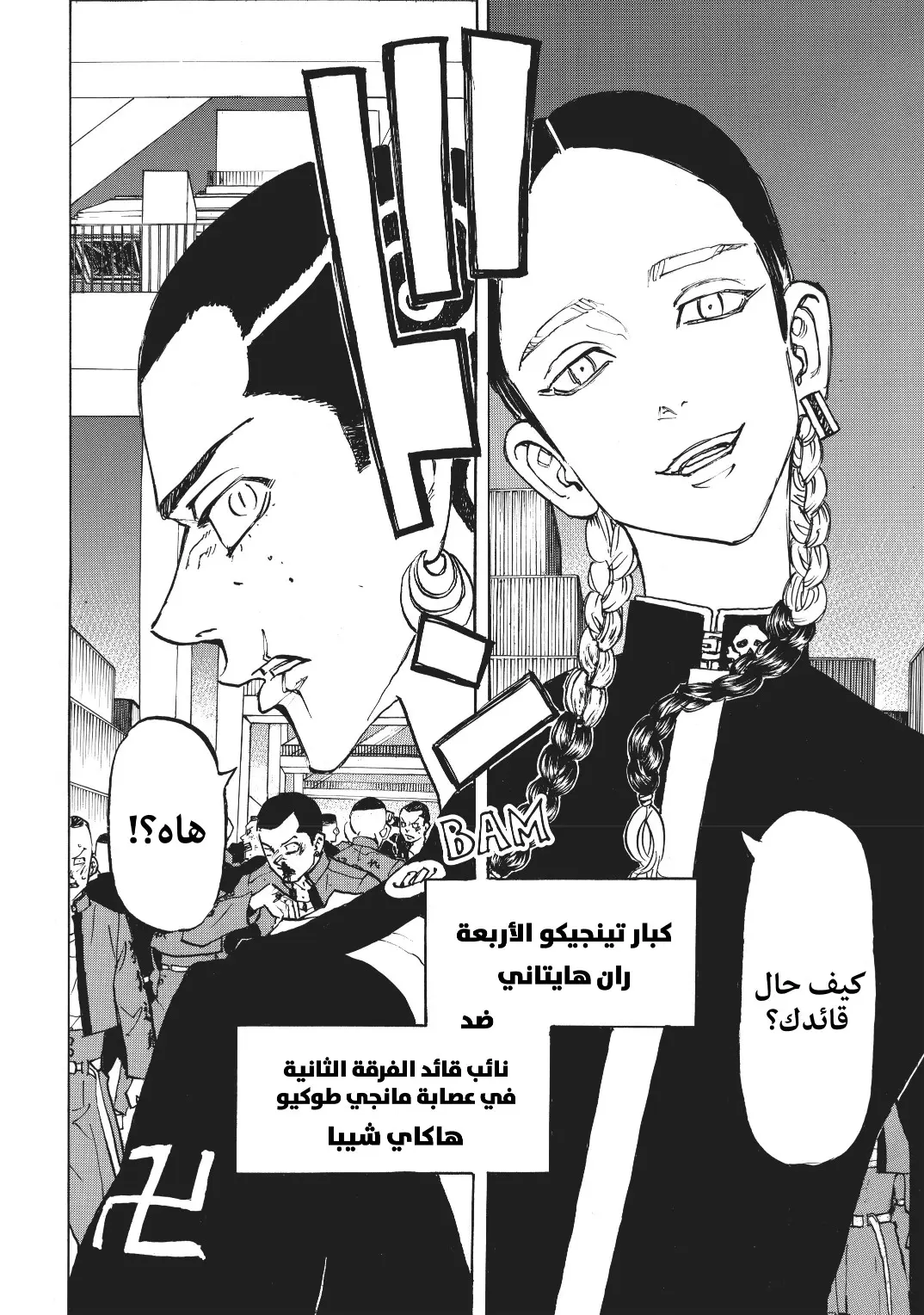 Read Tokyo Revengers AR Manga Online