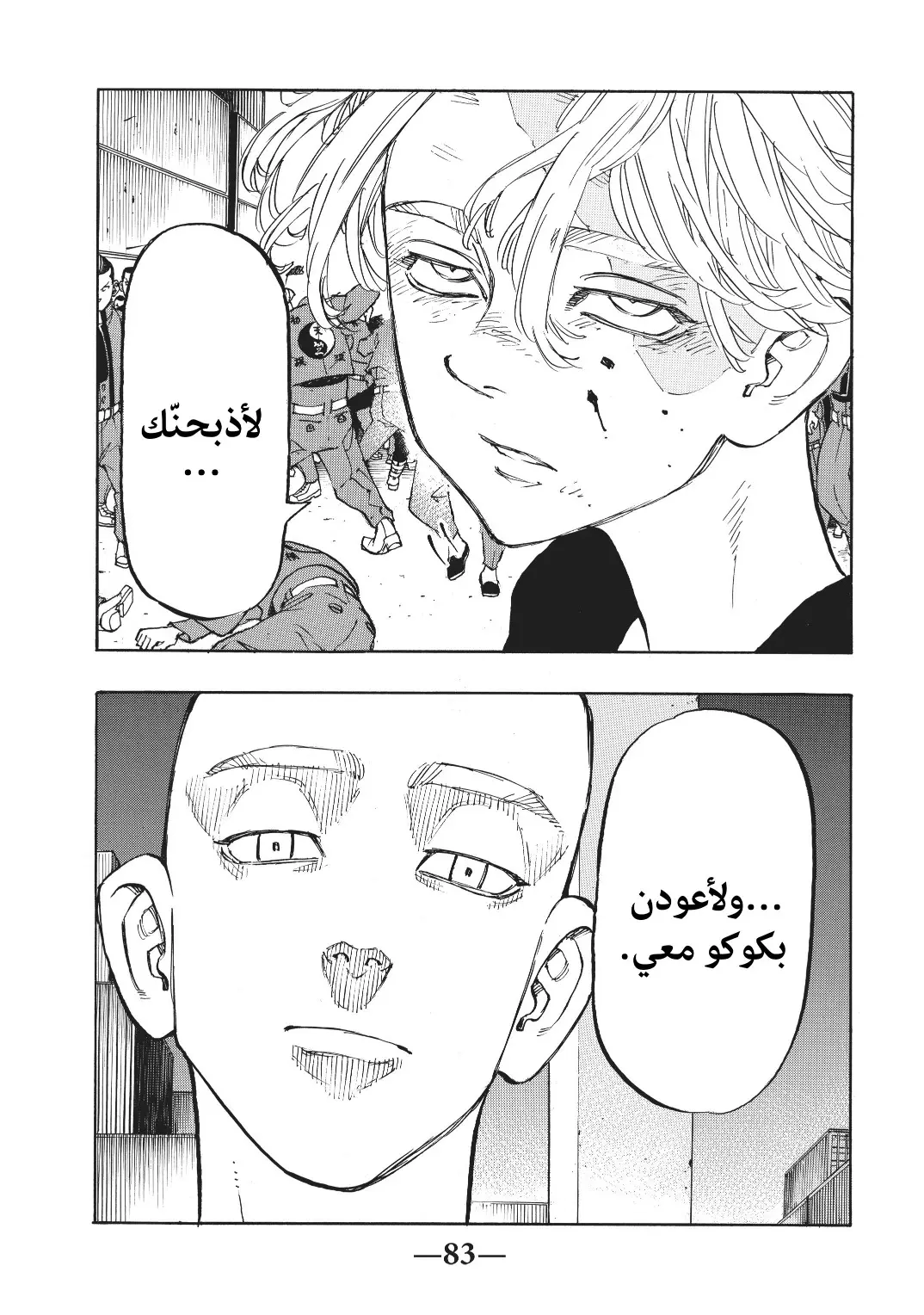 Read Tokyo Revengers AR Manga Online