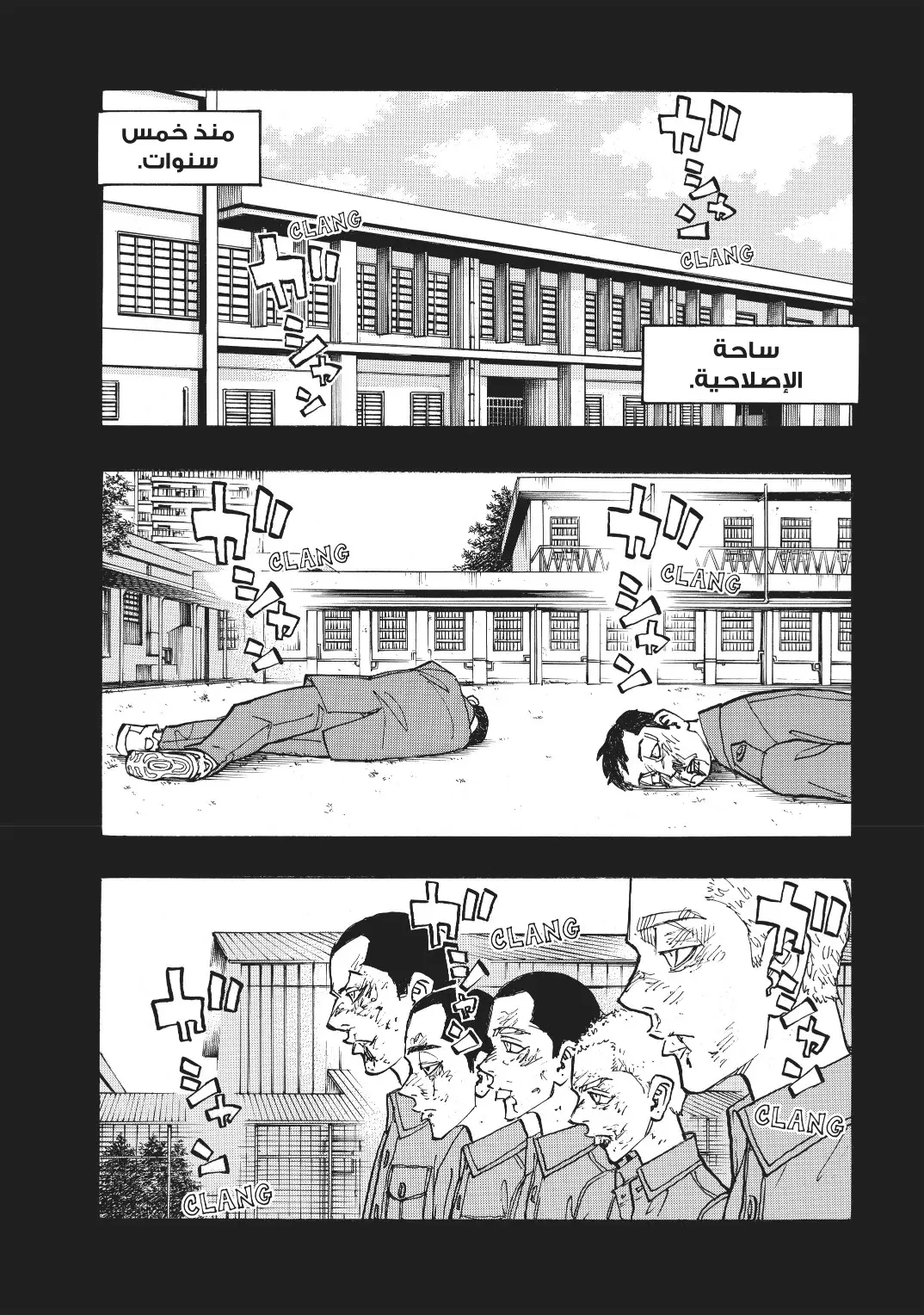 Read Tokyo Revengers AR Manga Online