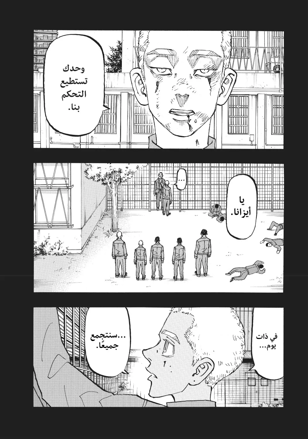 Read Tokyo Revengers AR Manga Online