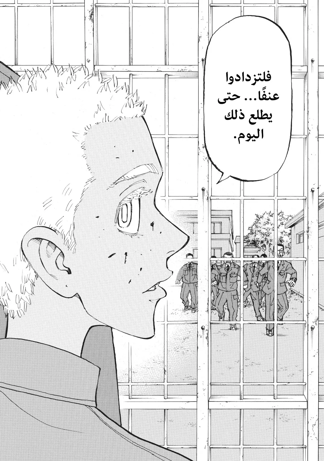 Read Tokyo Revengers AR Manga Online