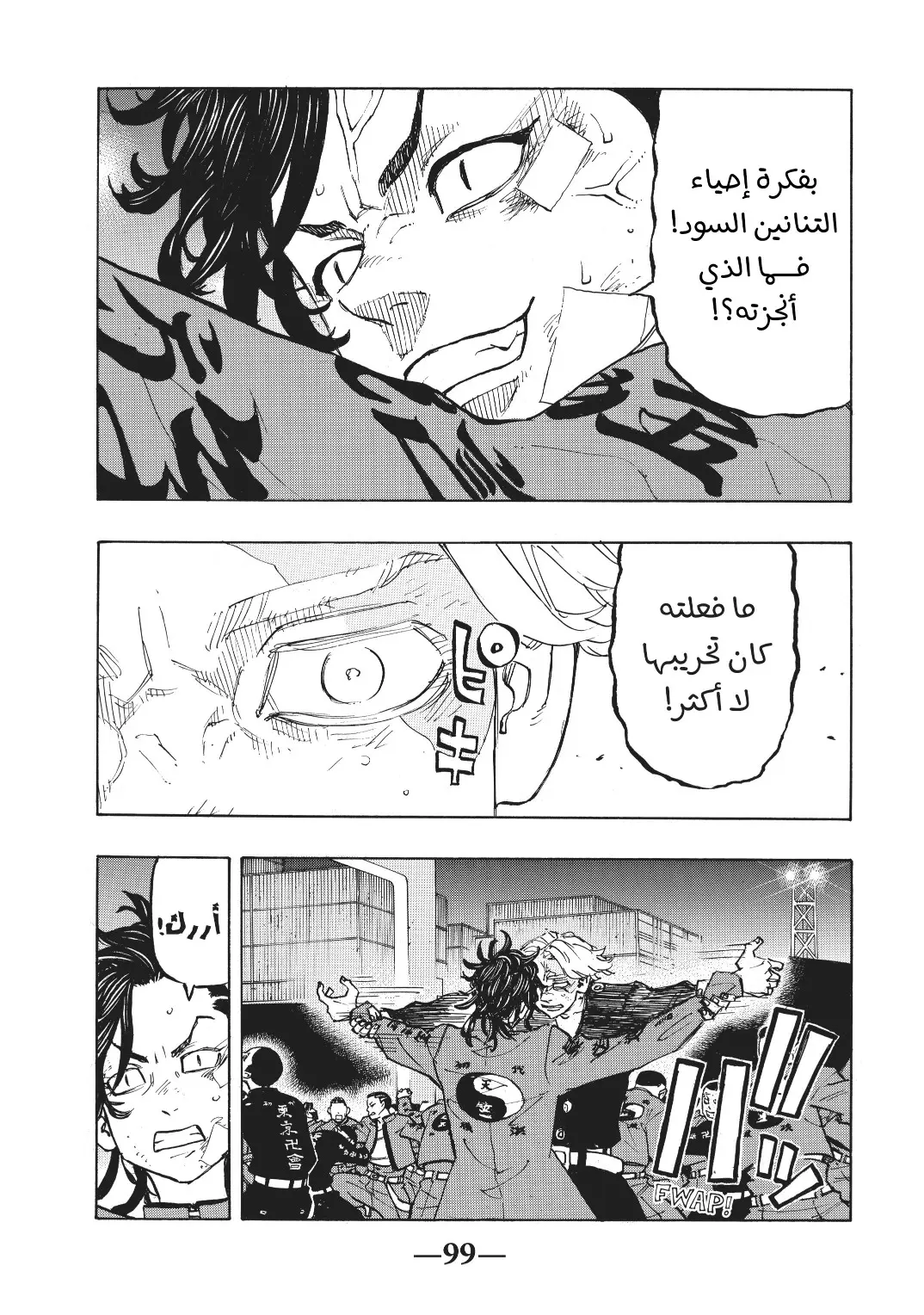 Read Tokyo Revengers AR Manga Online