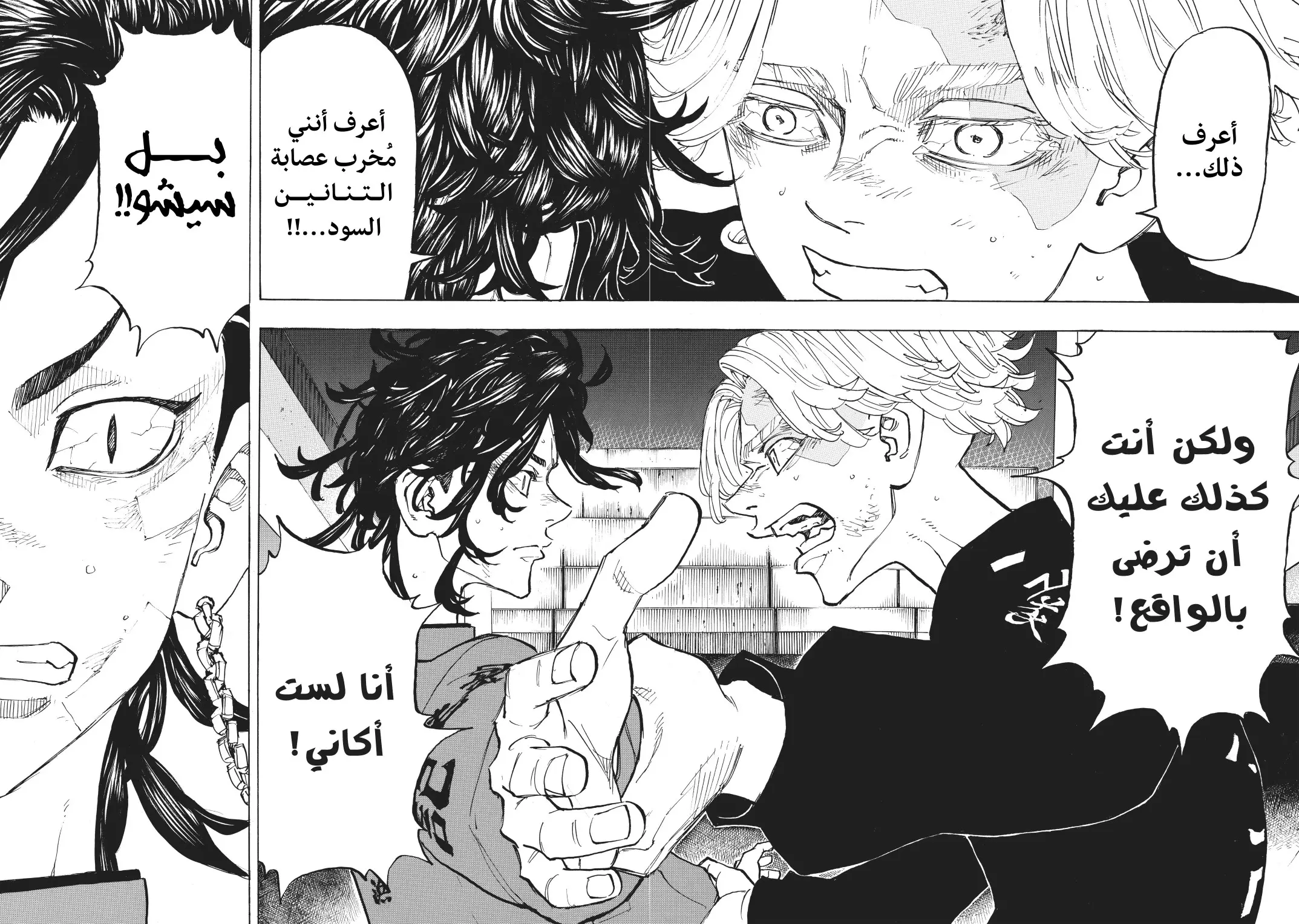 Read Tokyo Revengers AR Manga Online