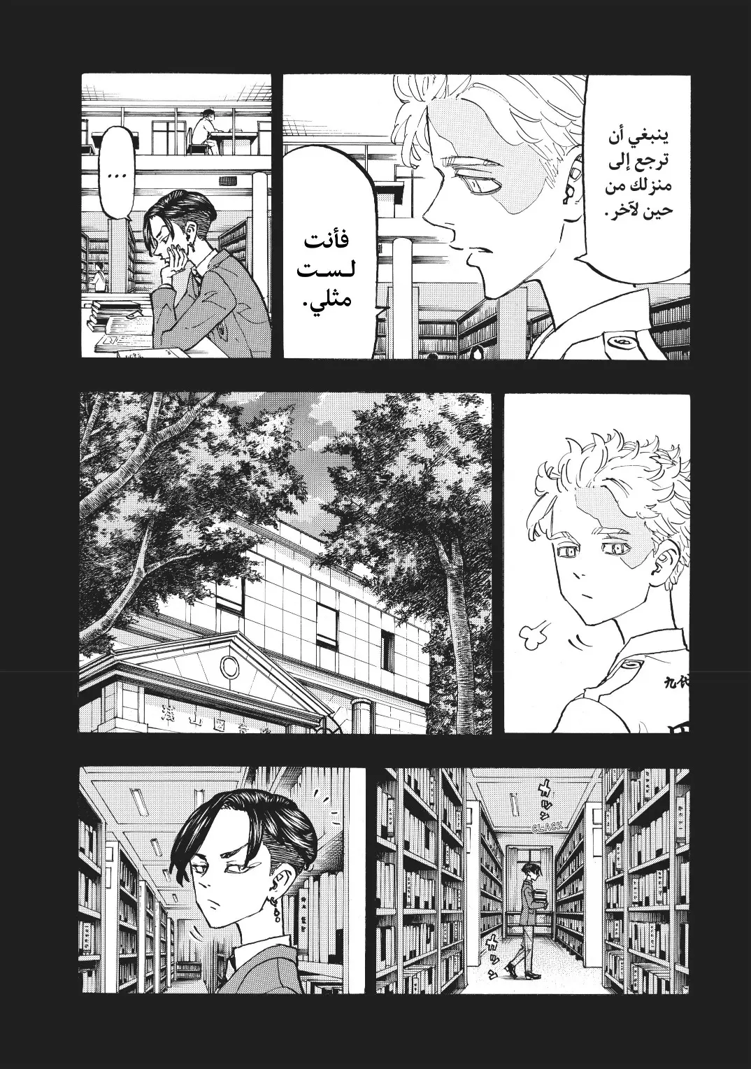 Read Tokyo Revengers AR Manga Online