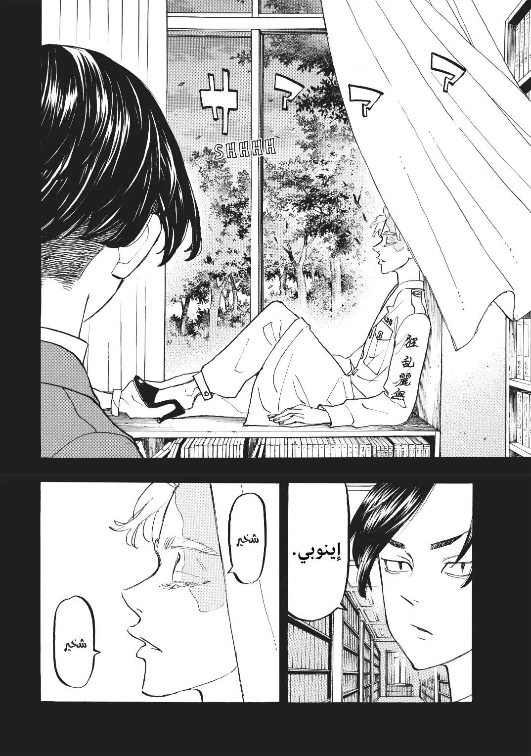 Read Tokyo Revengers AR Manga Online
