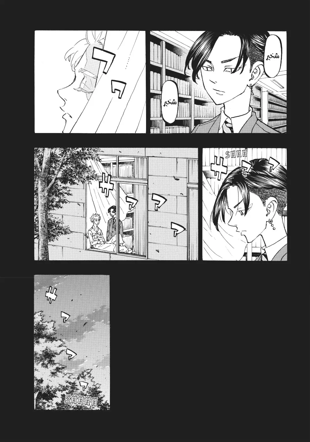 Read Tokyo Revengers AR Manga Online