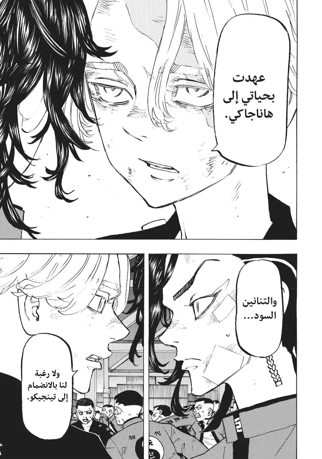 Read Tokyo Revengers AR Manga Online