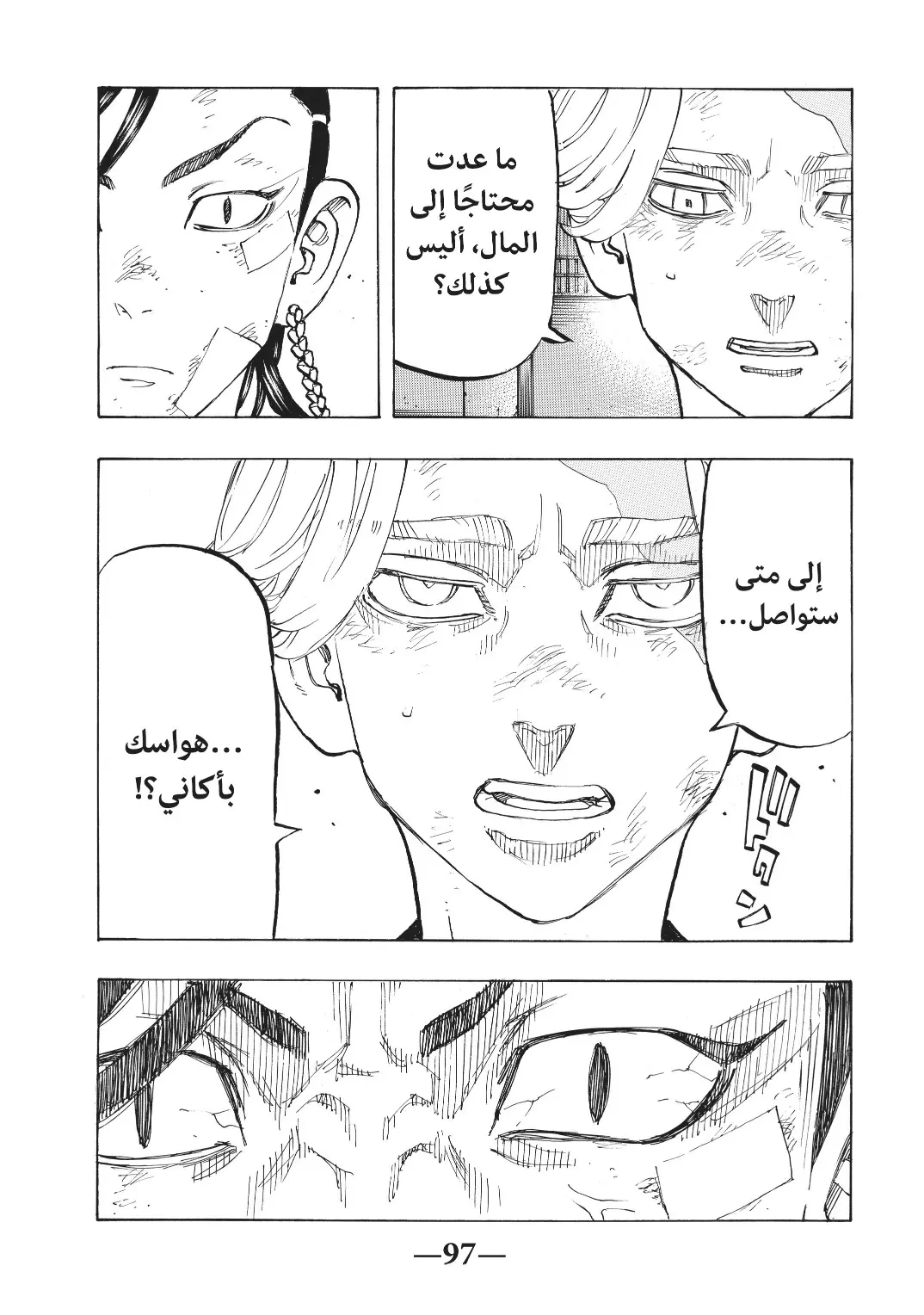 Read Tokyo Revengers AR Manga Online
