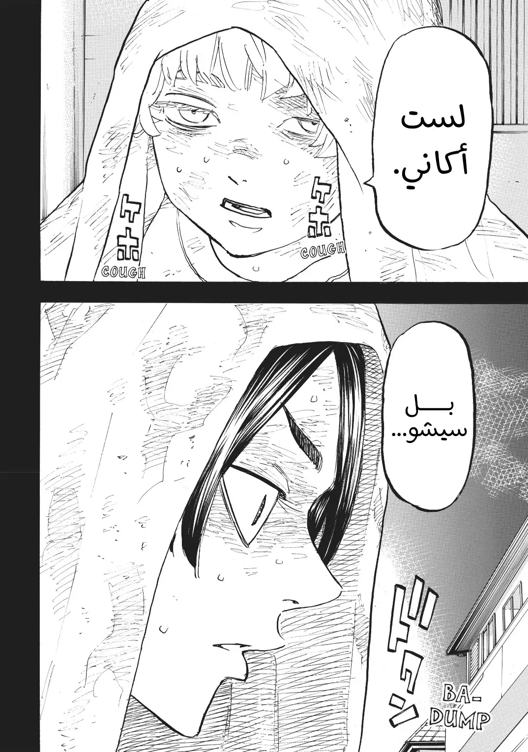 Read Tokyo Revengers AR Manga Online