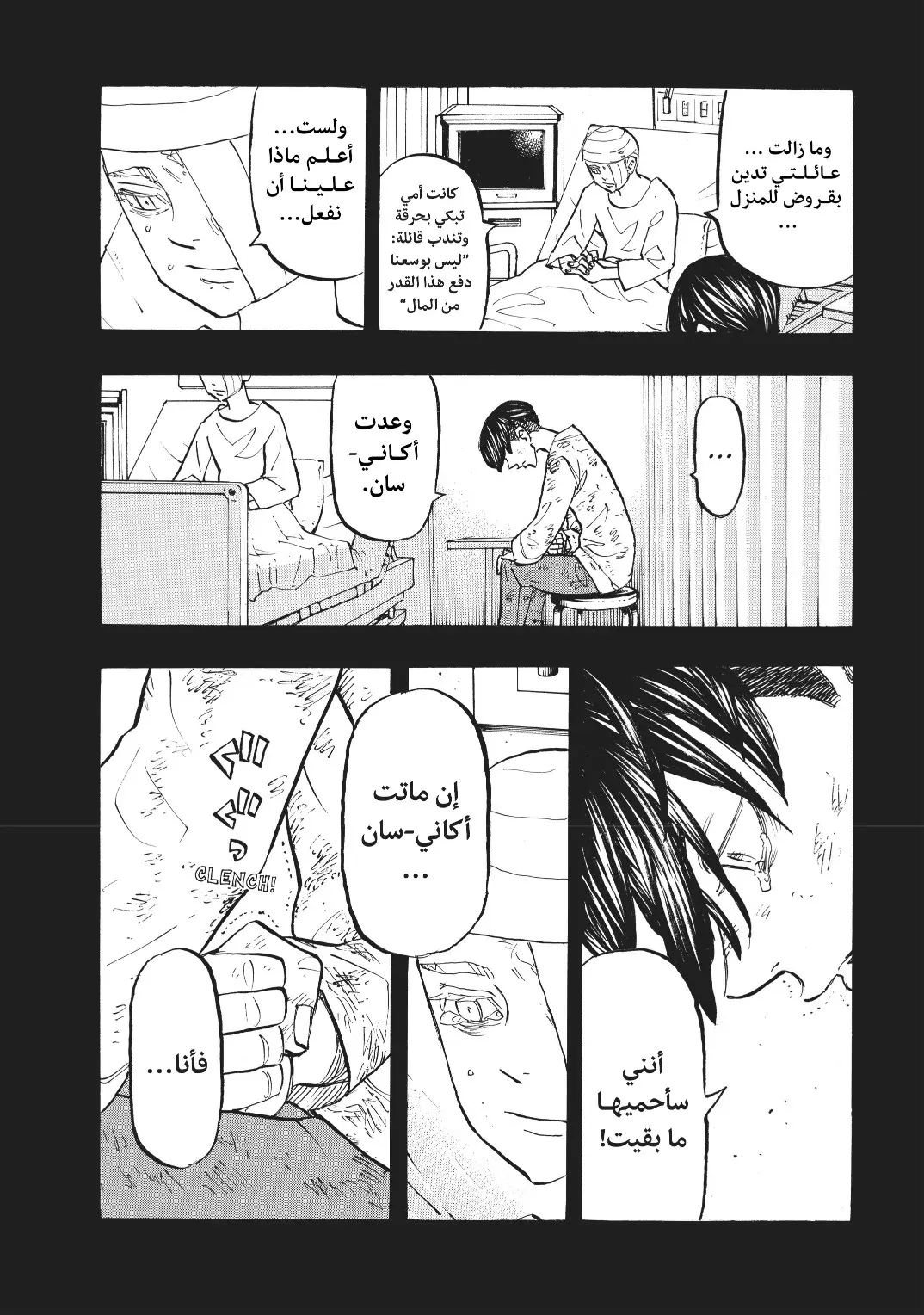 Read Tokyo Revengers AR Manga Online