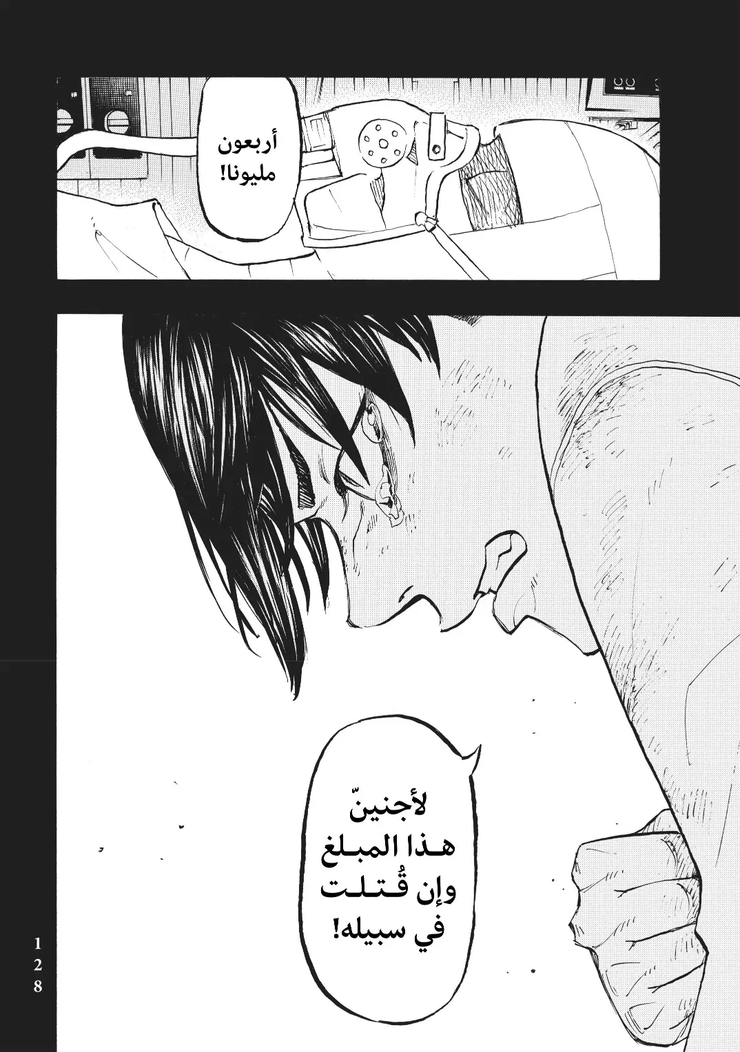 Read Tokyo Revengers AR Manga Online