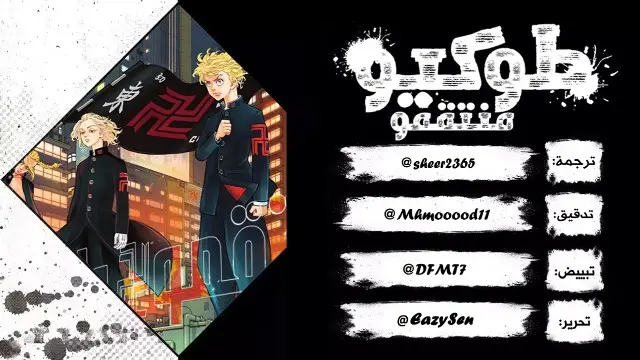 Read Tokyo Revengers AR Manga Online