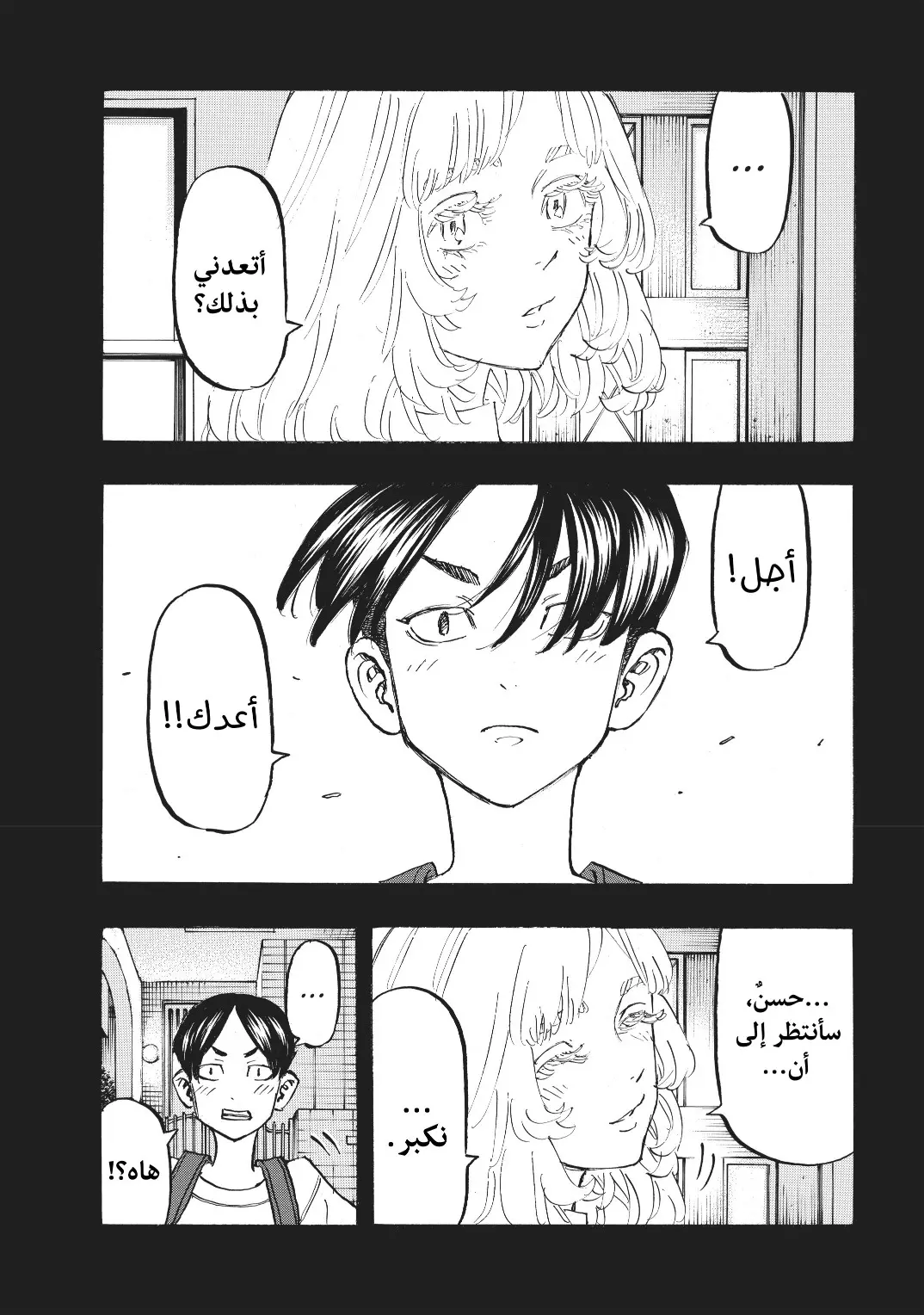 Read Tokyo Revengers AR Manga Online