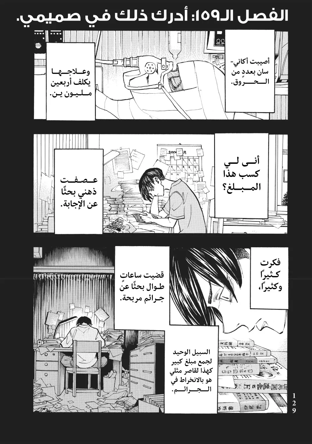 Read Tokyo Revengers AR Manga Online