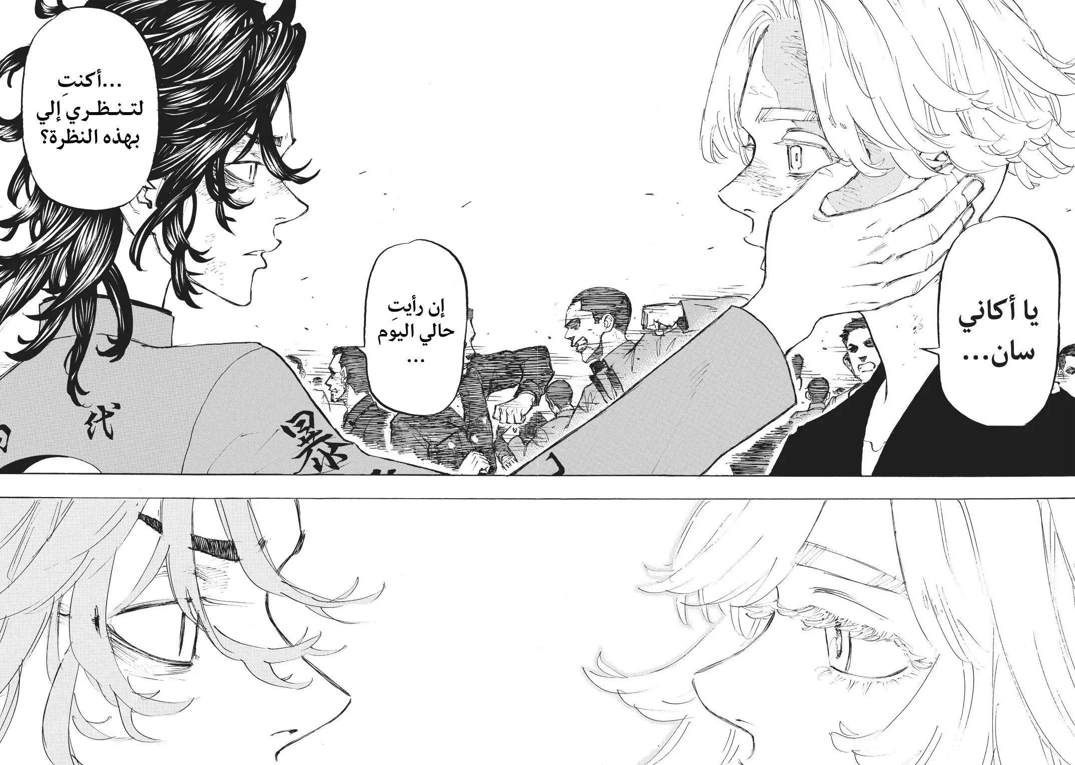 Read Tokyo Revengers AR Manga Online