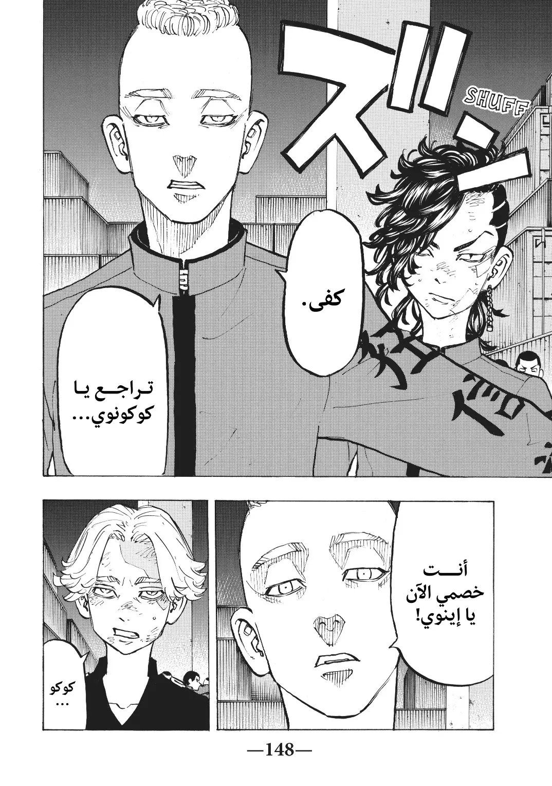 Read Tokyo Revengers AR Manga Online