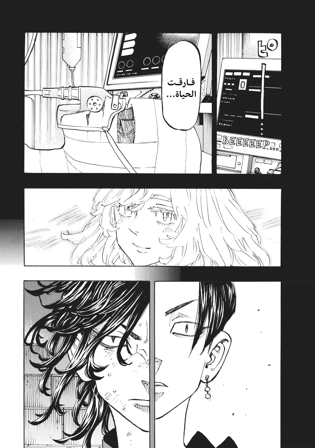 Read Tokyo Revengers AR Manga Online