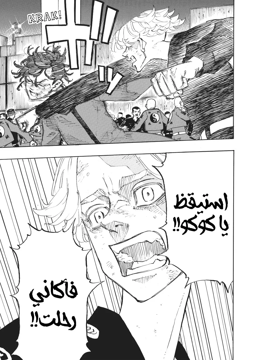 Read Tokyo Revengers AR Manga Online