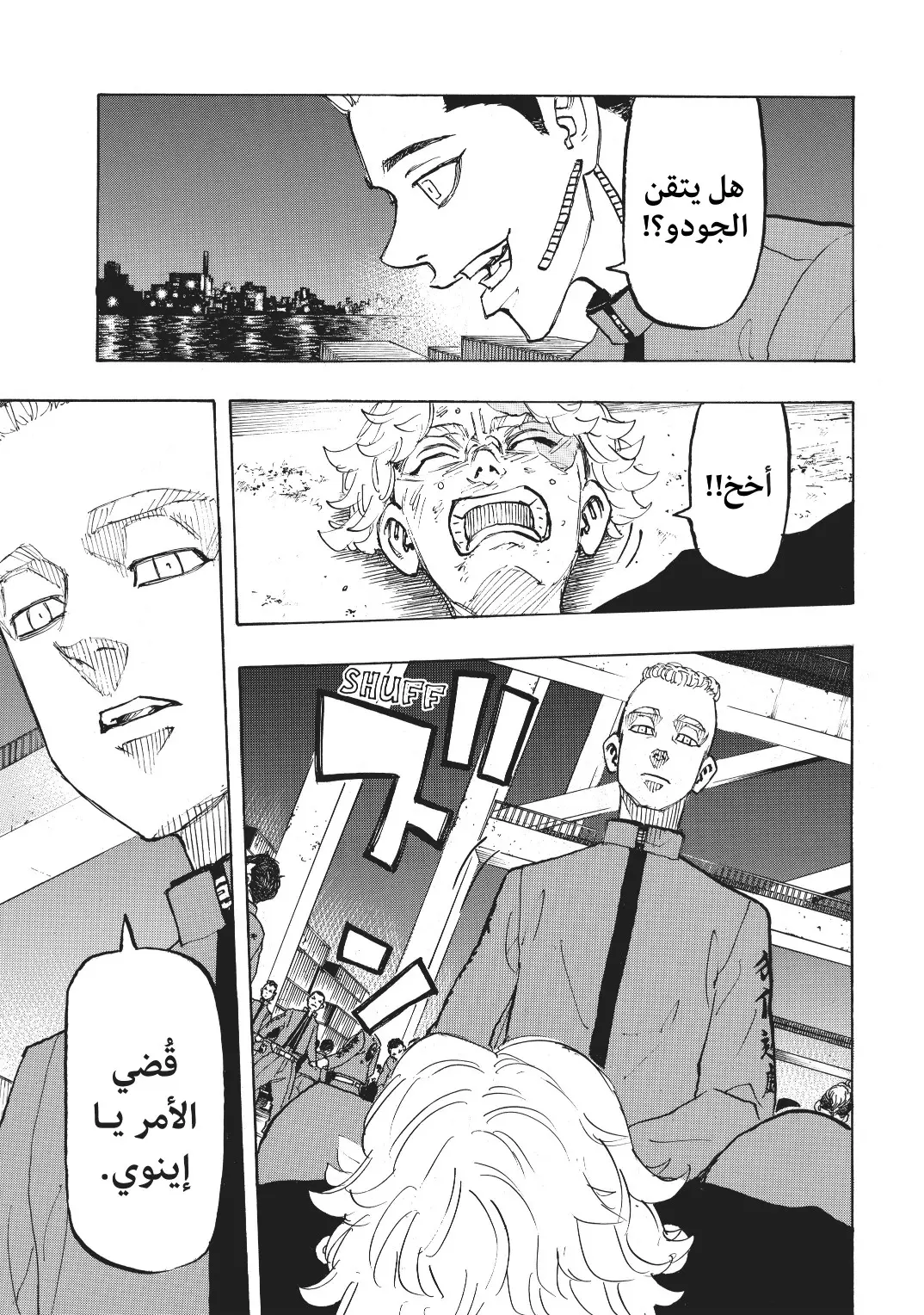 Read Tokyo Revengers AR Manga Online