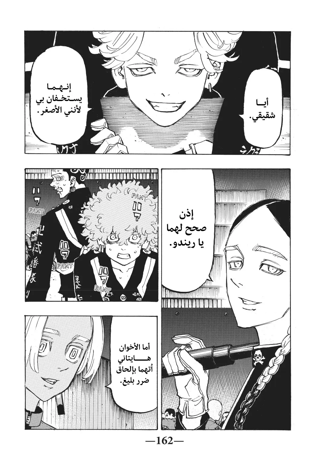 Read Tokyo Revengers AR Manga Online