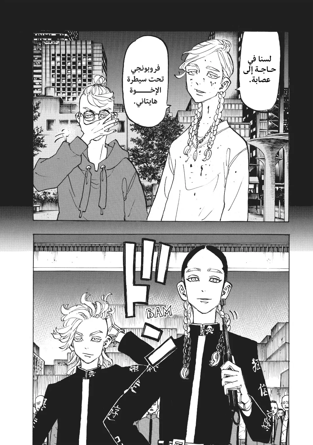 Read Tokyo Revengers AR Manga Online