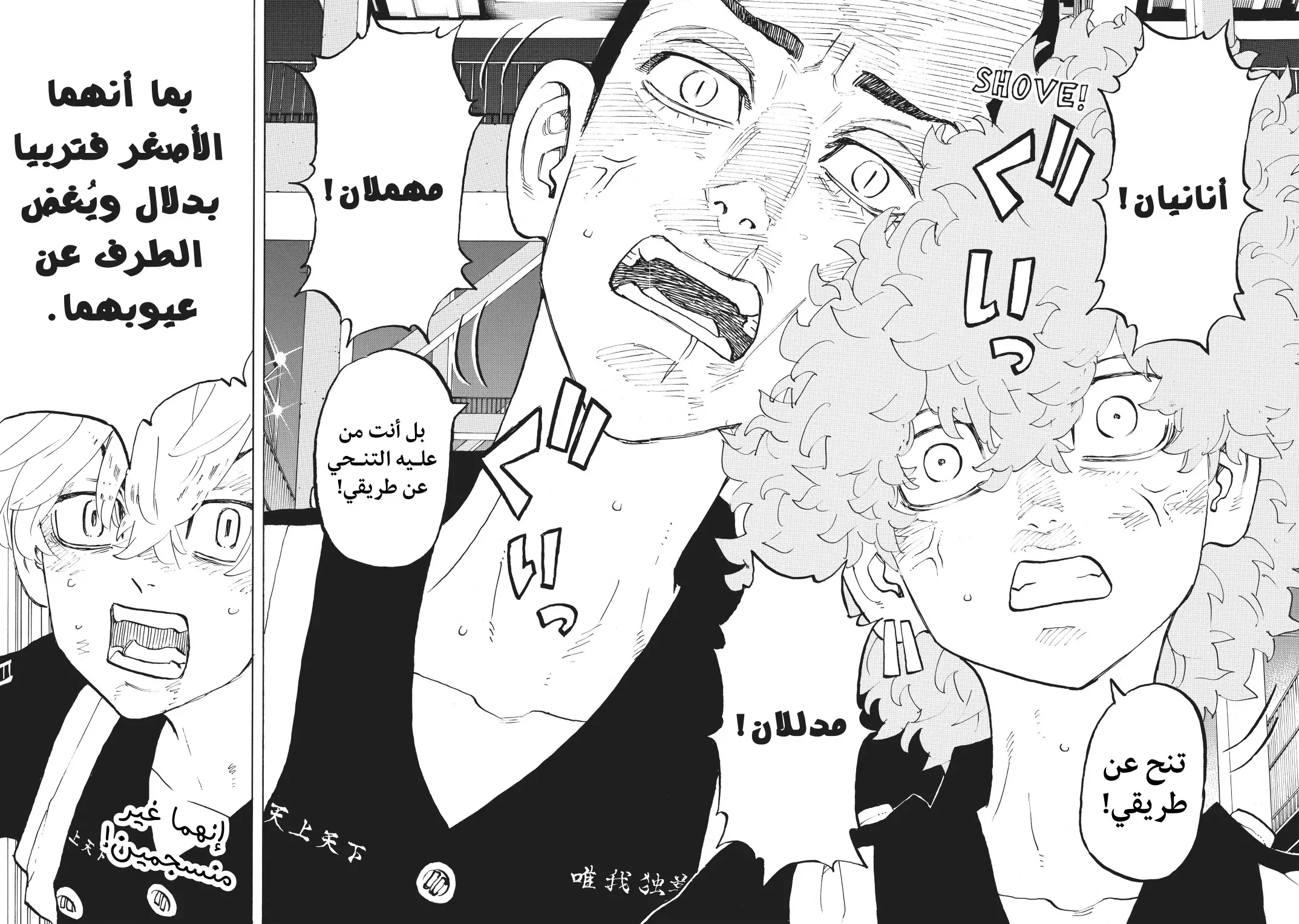 Read Tokyo Revengers AR Manga Online