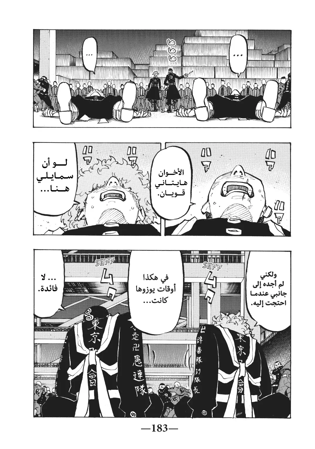 Read Tokyo Revengers AR Manga Online