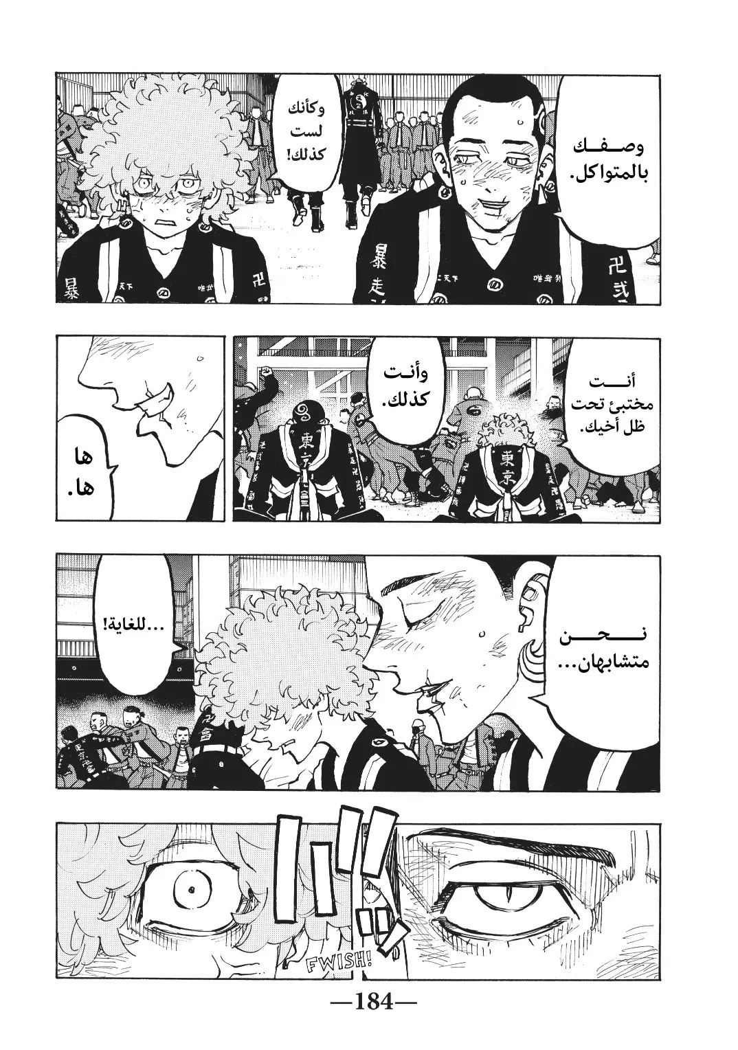 Read Tokyo Revengers AR Manga Online