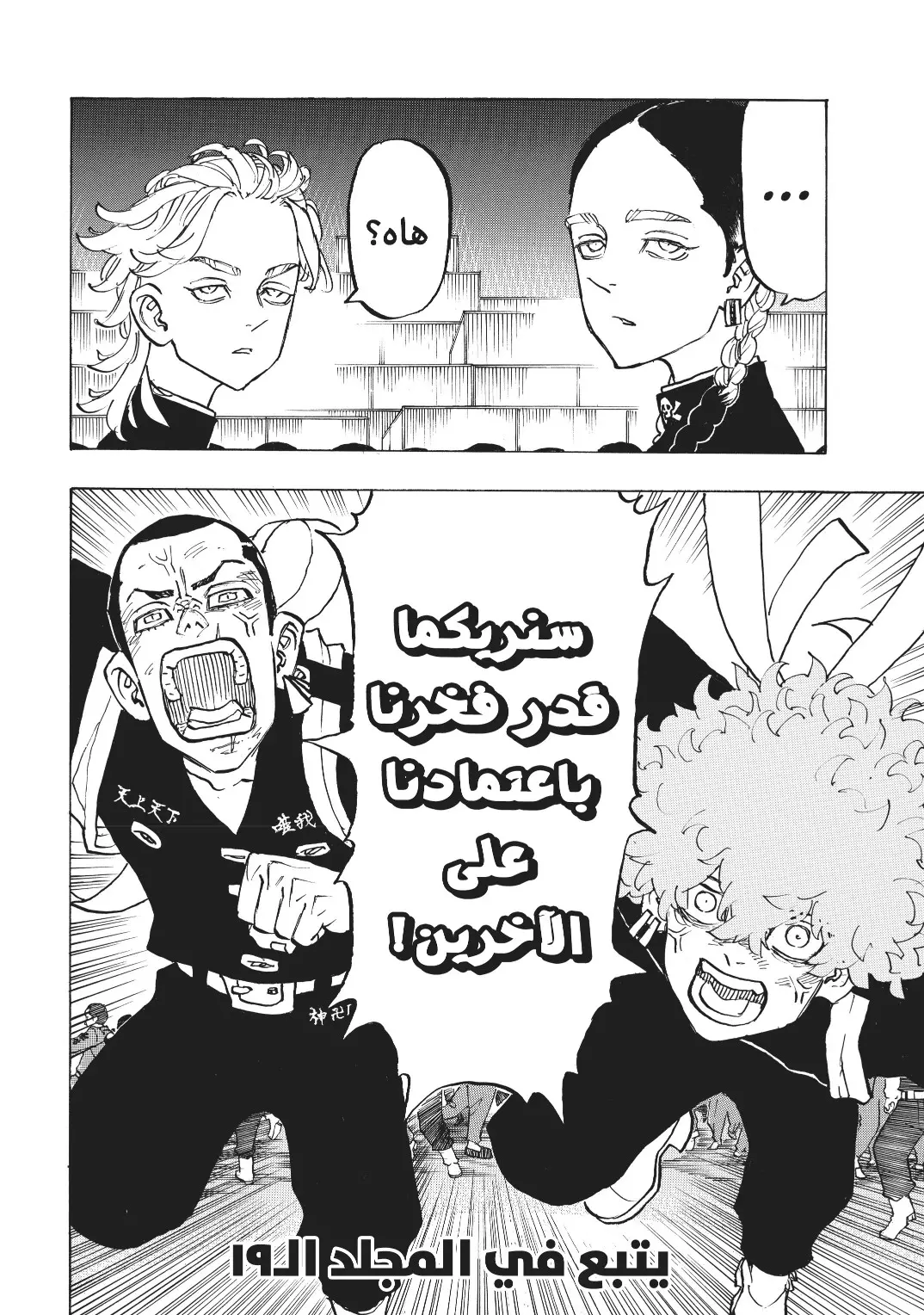 Read Tokyo Revengers AR Manga Online