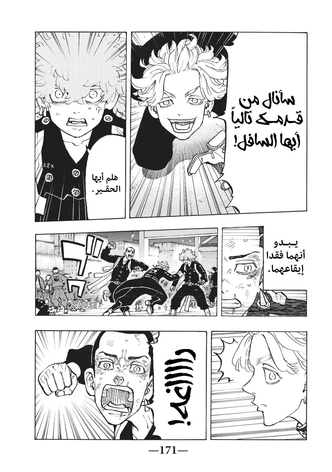 Read Tokyo Revengers AR Manga Online