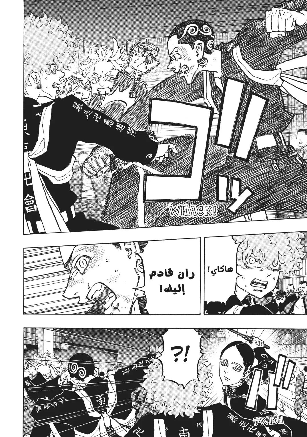 Read Tokyo Revengers AR Manga Online