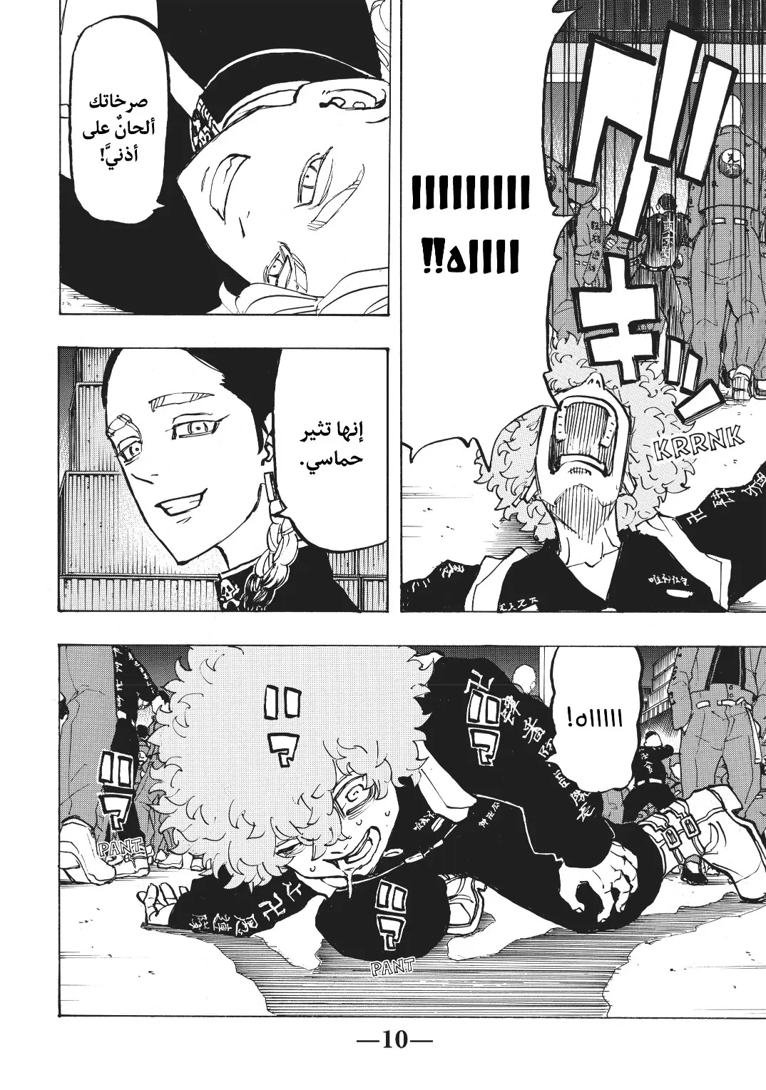 Read Tokyo Revengers AR Manga Online