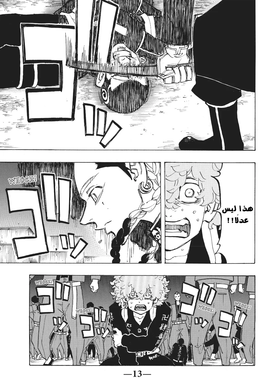 Read Tokyo Revengers AR Manga Online