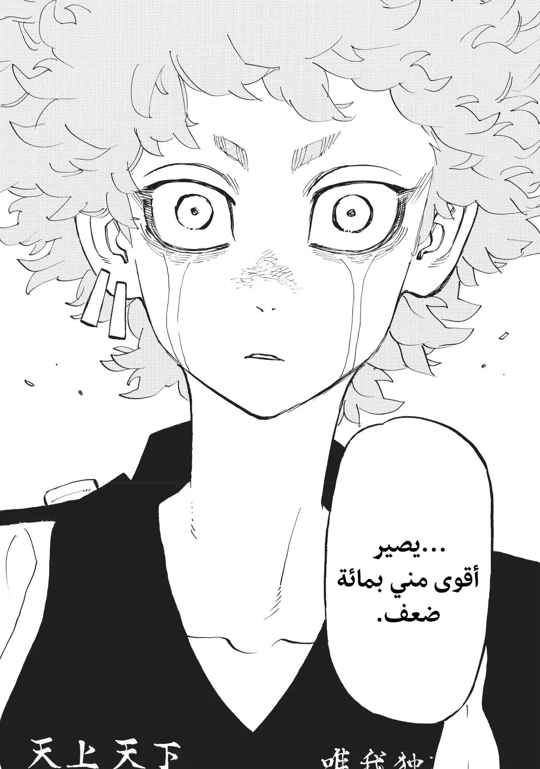 Read Tokyo Revengers AR Manga Online