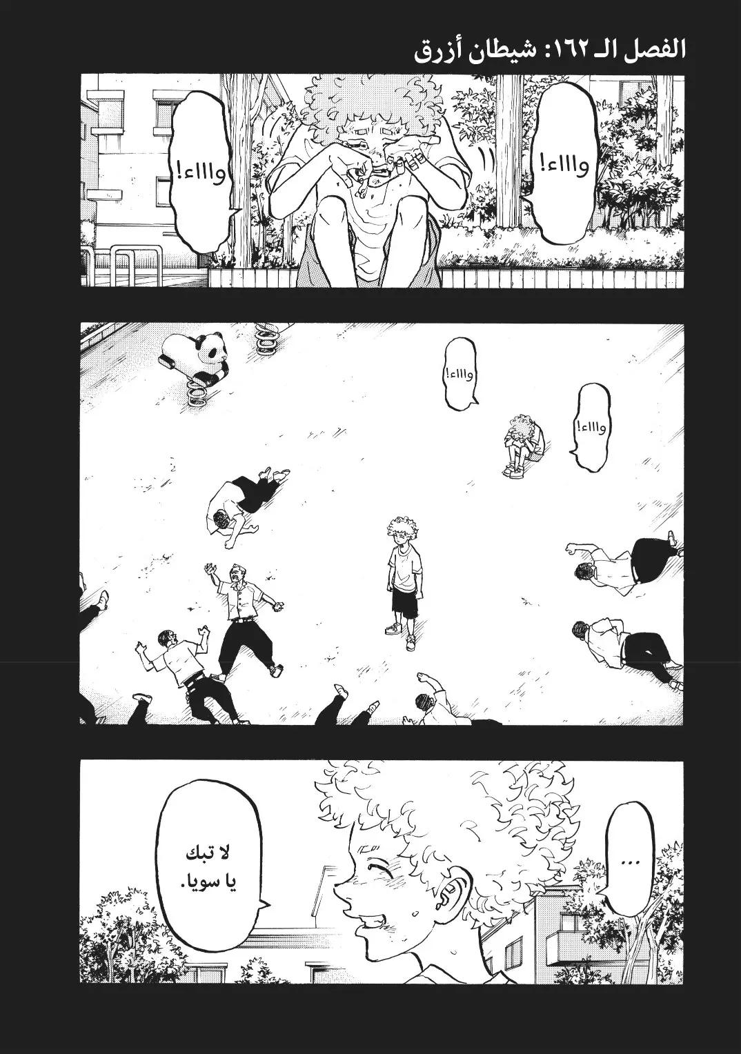 Read Tokyo Revengers AR Manga Online