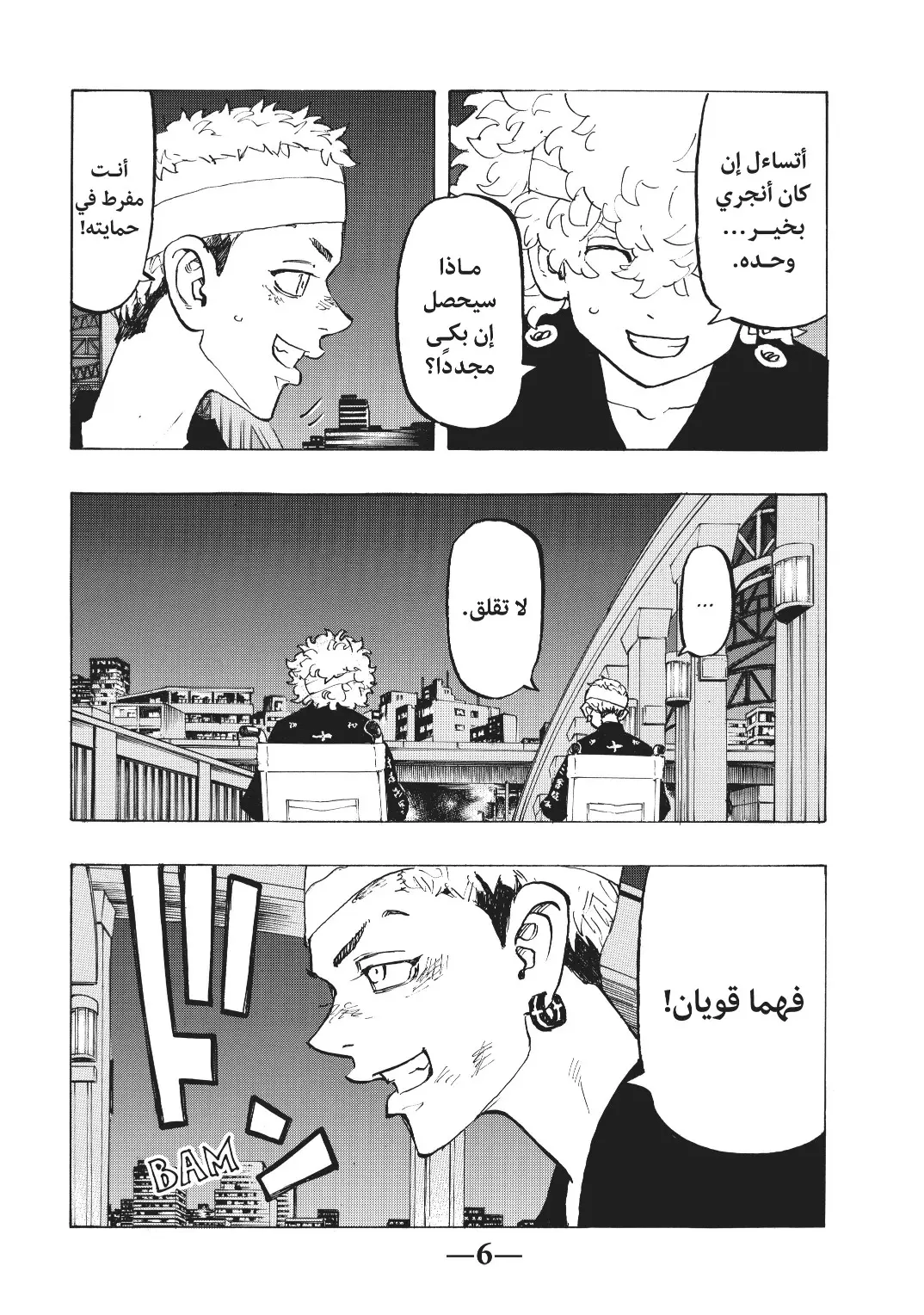 Read Tokyo Revengers AR Manga Online