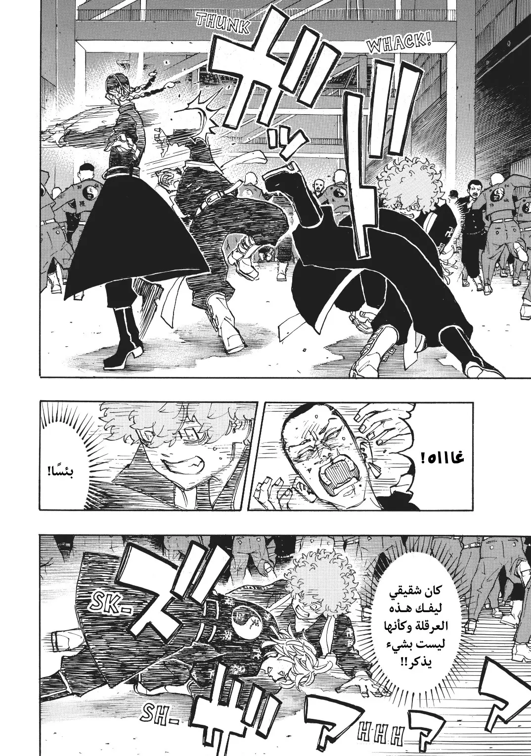 Read Tokyo Revengers AR Manga Online