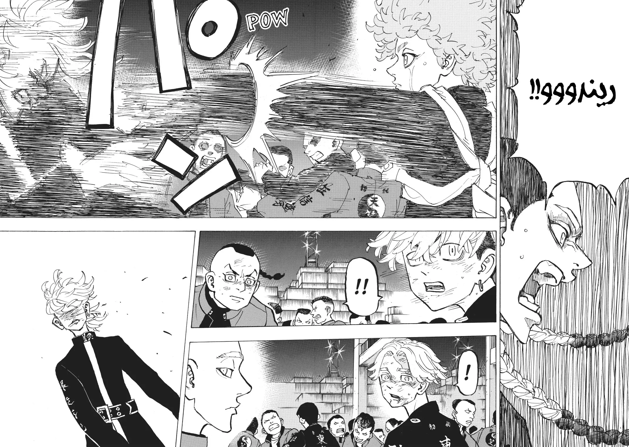 Read Tokyo Revengers AR Manga Online