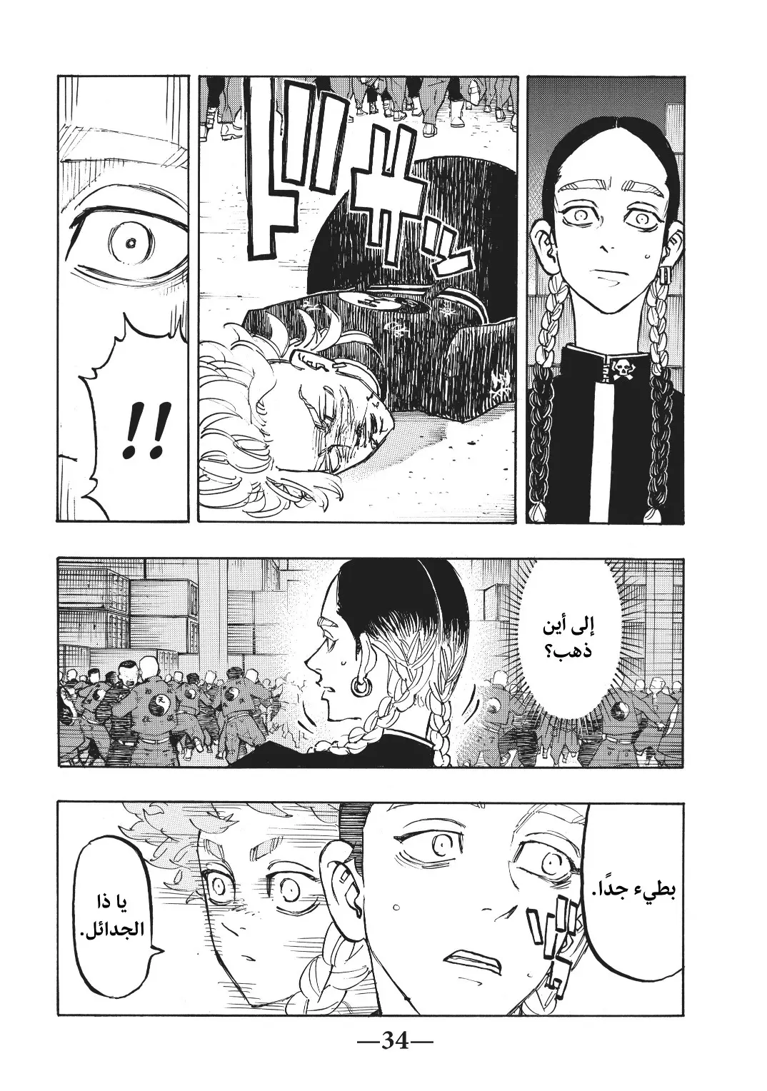 Read Tokyo Revengers AR Manga Online