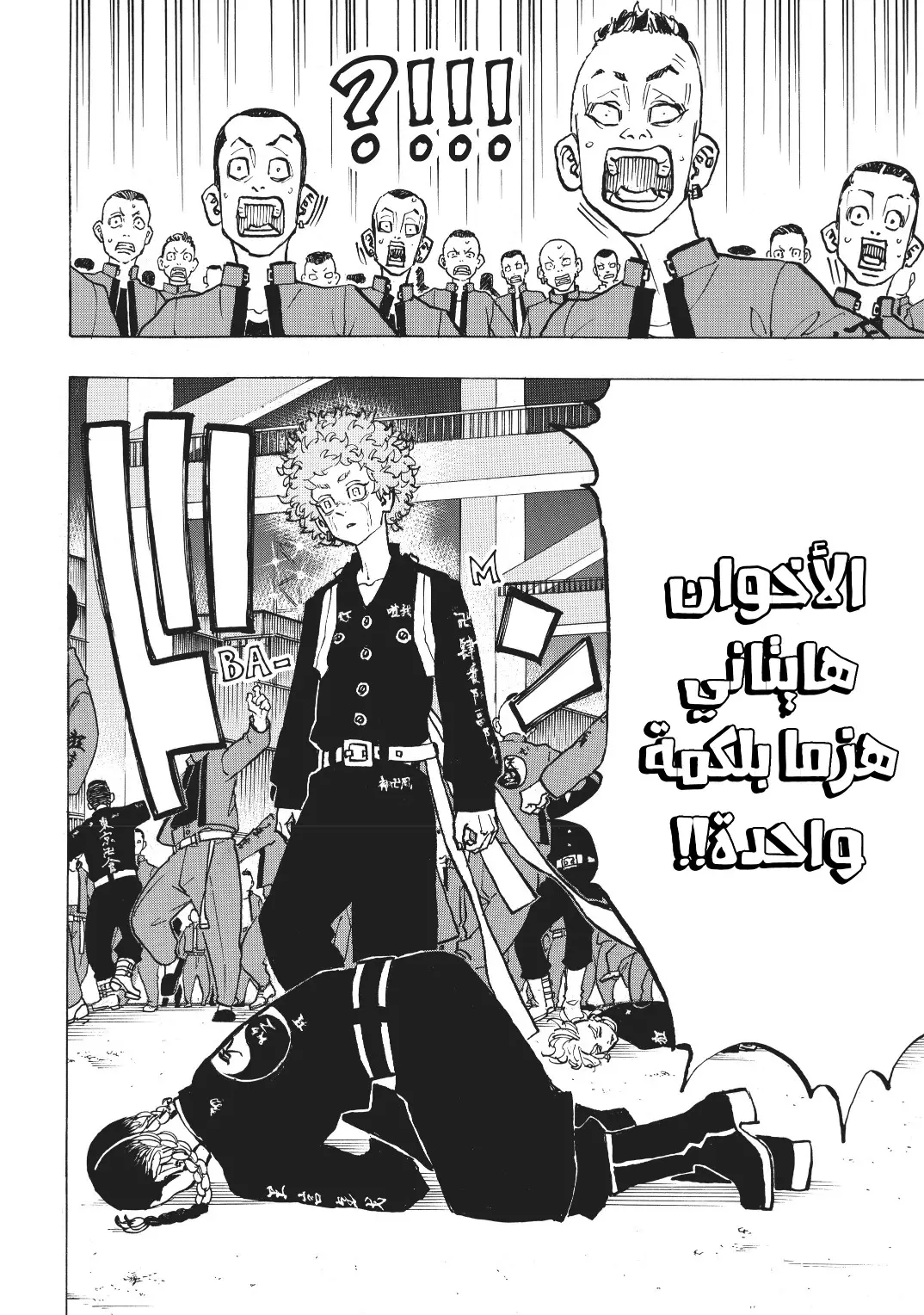 Read Tokyo Revengers AR Manga Online